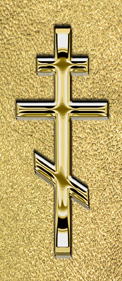 Gold Orthodox Cross Shimmer Gold